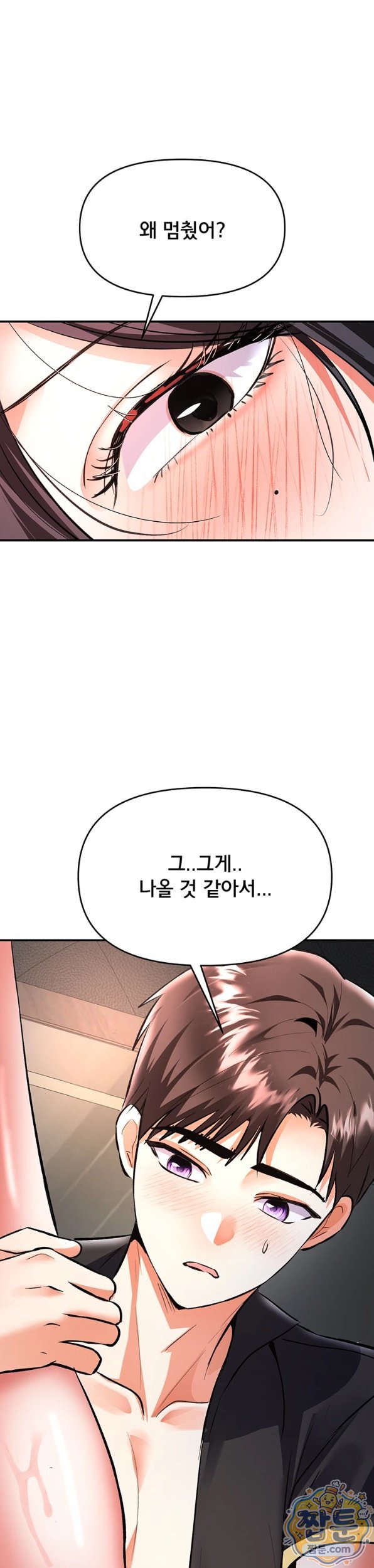 18+ I’m the Only Guy at the Massage Shop Raw Chapter 21 page 19