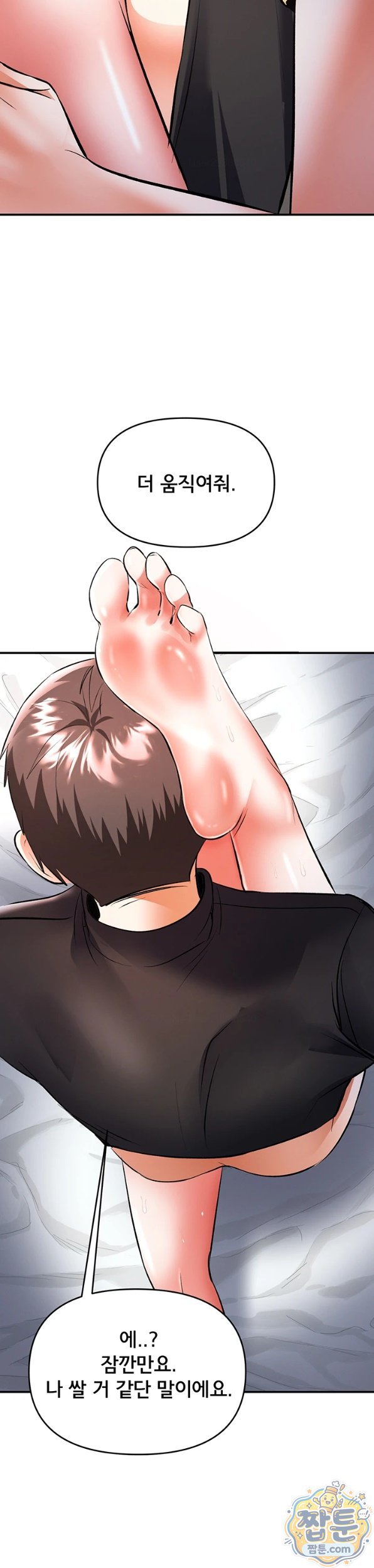 18+ I’m the Only Guy at the Massage Shop Raw Chapter 21 page 20