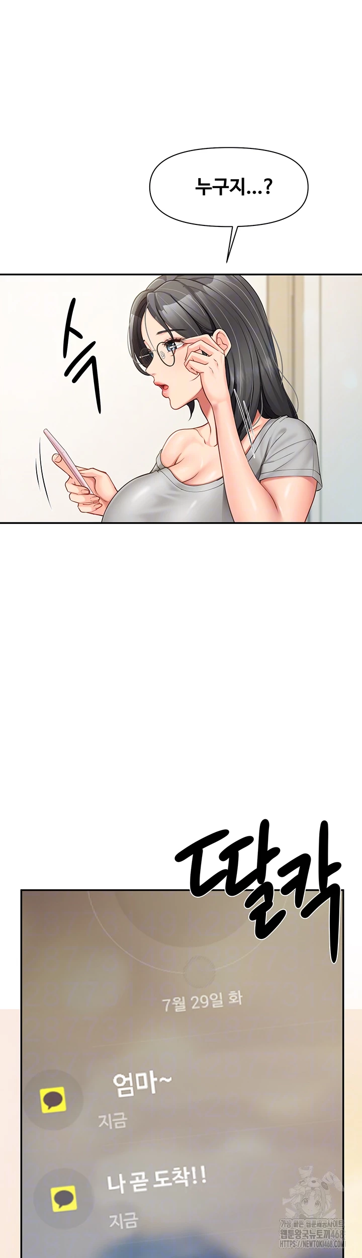 18+ I’m the Only Man on the Military Base Raw Chapter 15 page 14