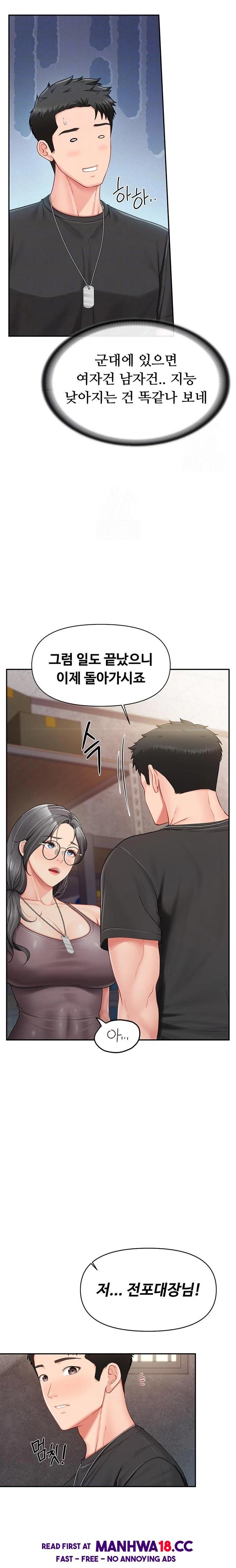 18+ I’m the Only Man on the Military Base Raw Chapter 16 page 5
