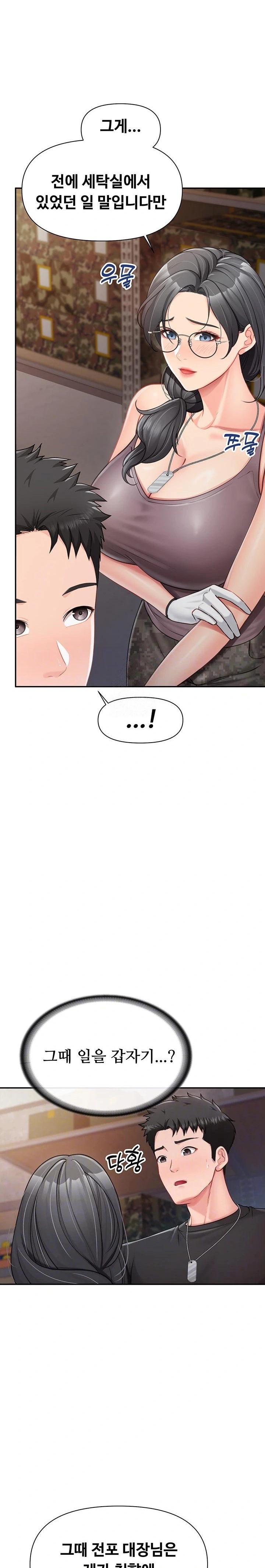 18+ I’m the Only Man on the Military Base Raw Chapter 16 page 6