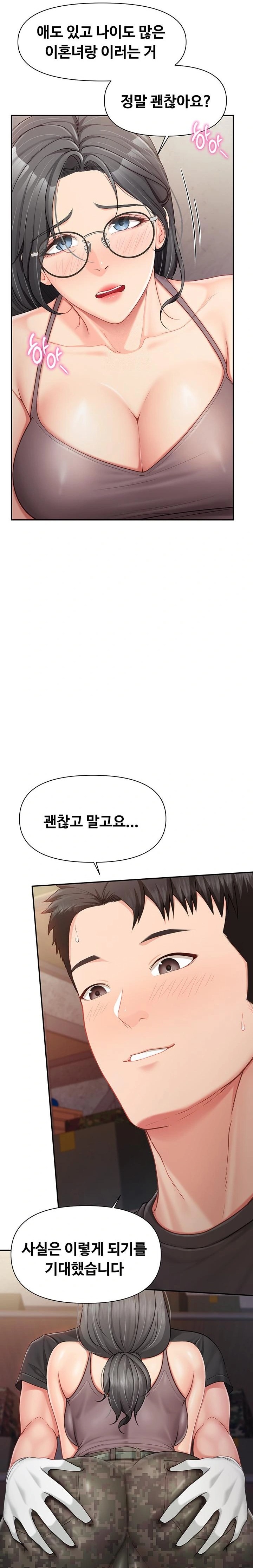 18+ I’m the Only Man on the Military Base Raw Chapter 16 page 12