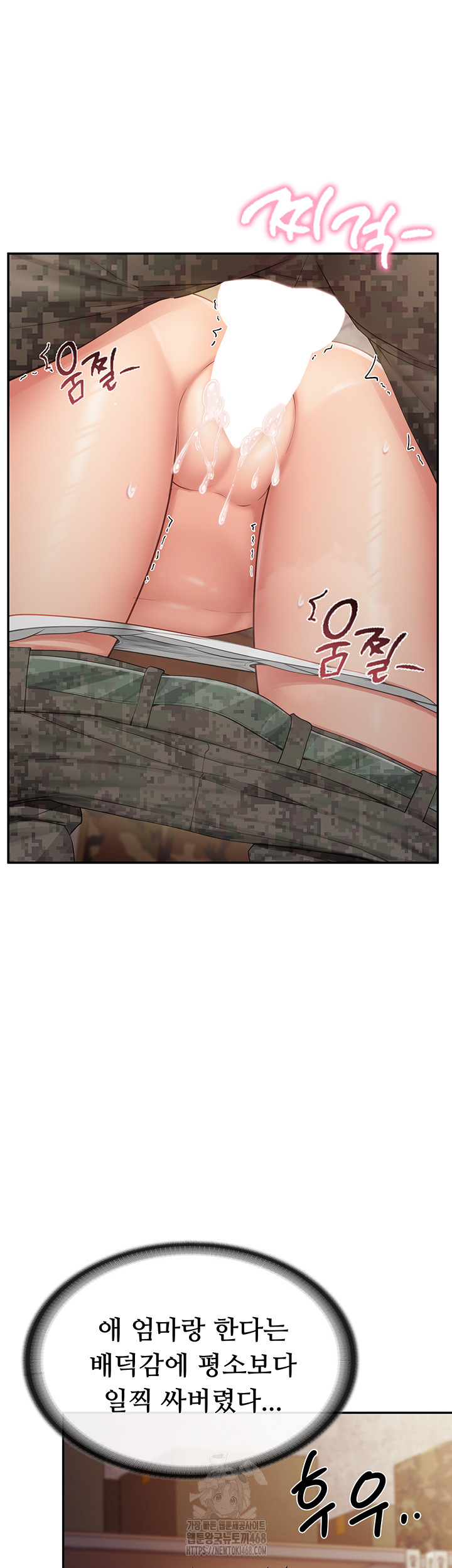 18+ I’m the Only Man on the Military Base Raw Chapter 17 page 6