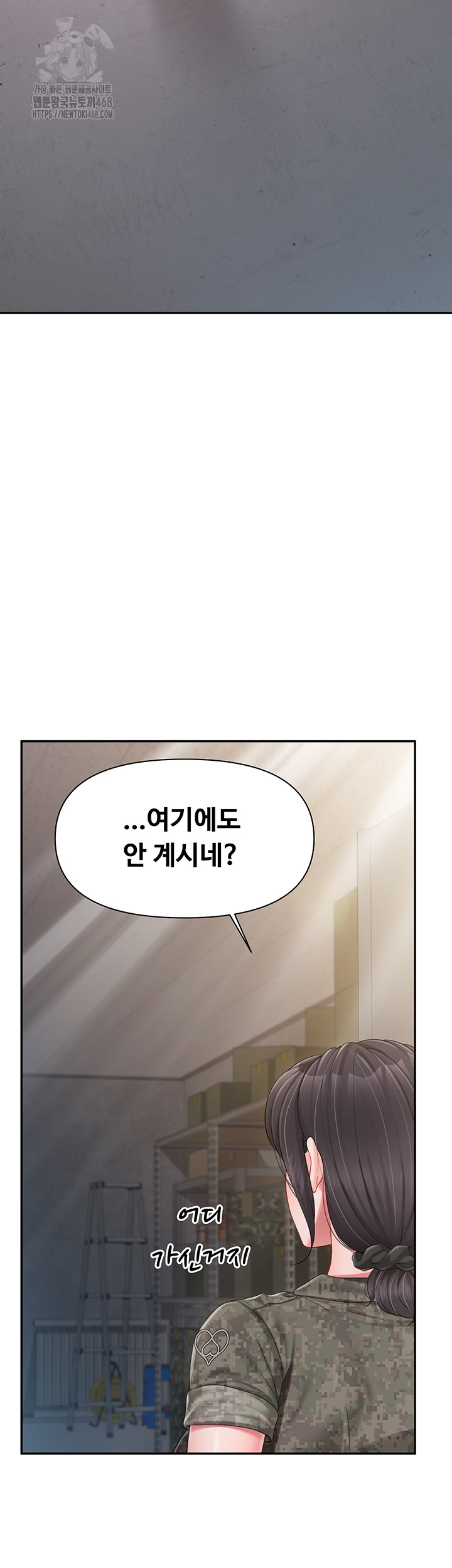 18+ I’m the Only Man on the Military Base Raw Chapter 17 page 25