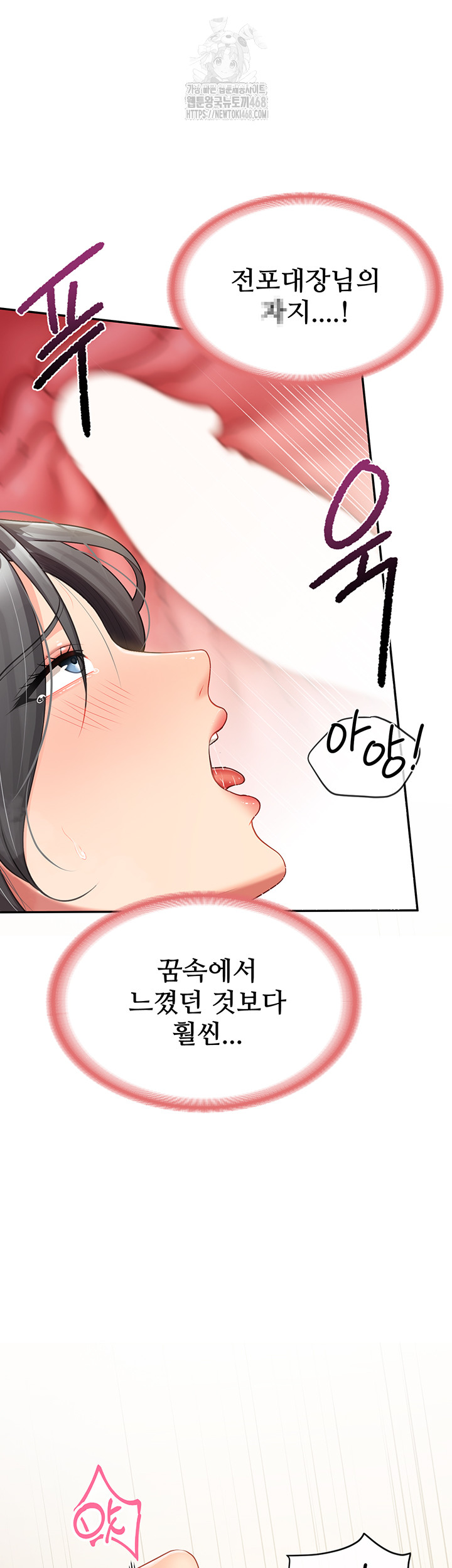 18+ I’m the Only Man on the Military Base Raw Chapter 17 page 42