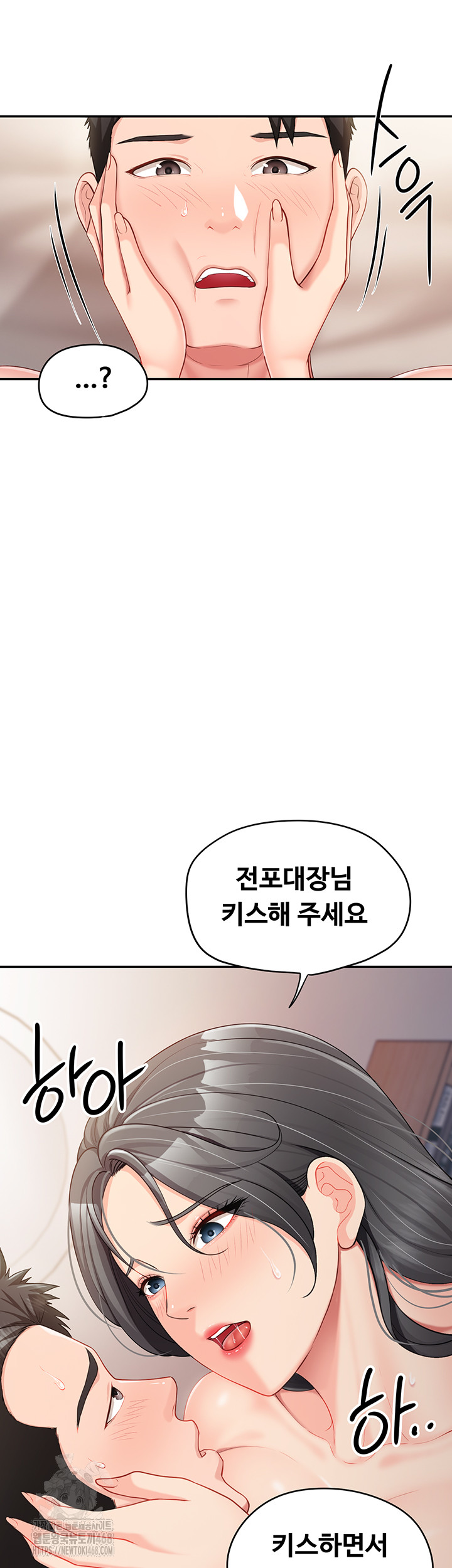18+ I’m the Only Man on the Military Base Raw Chapter 17 page 54