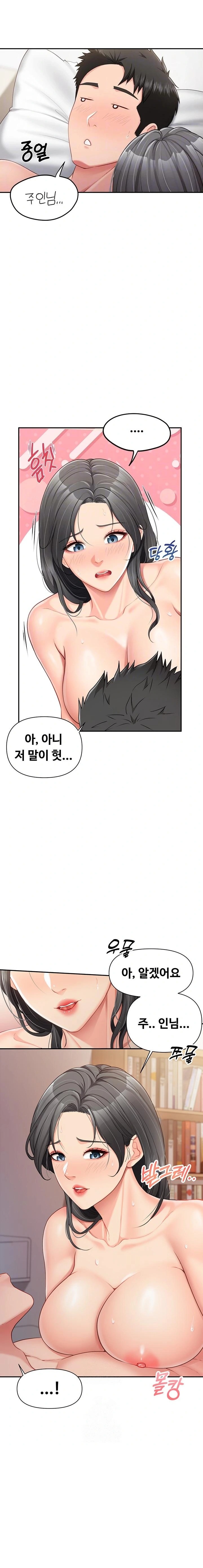 18+ I’m the Only Man on the Military Base Raw Chapter 18 page 7