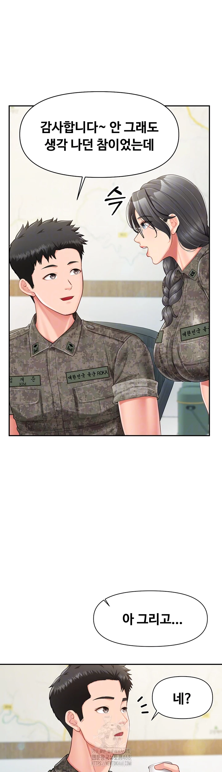 18+ I’m the Only Man on the Military Base Raw Chapter 19 page 6