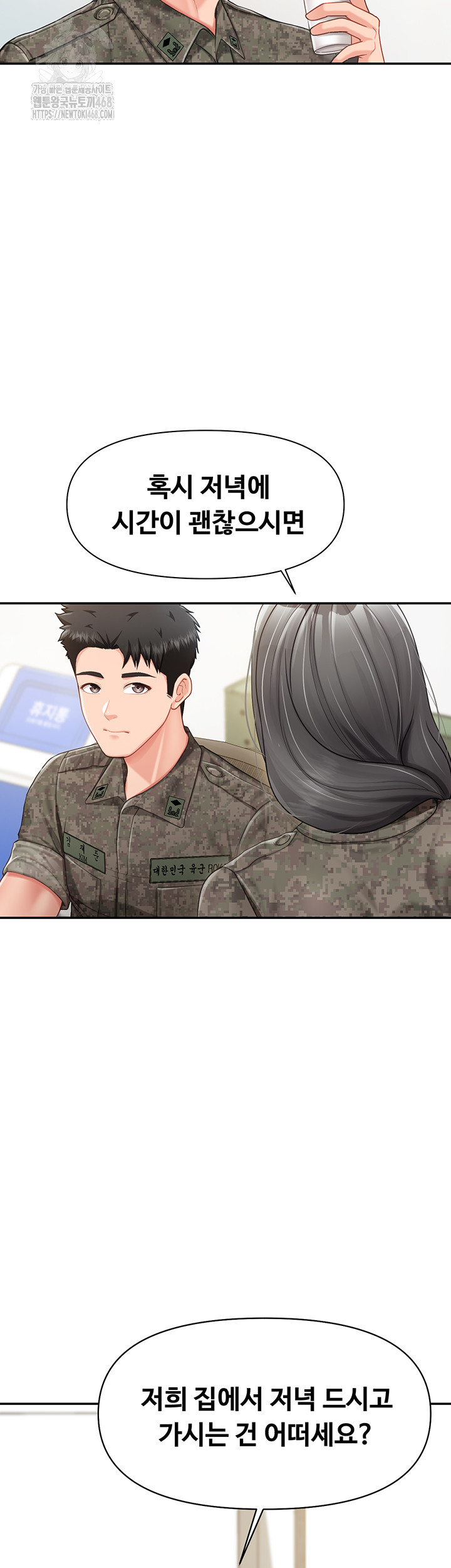 18+ I’m the Only Man on the Military Base Raw Chapter 19 page 7