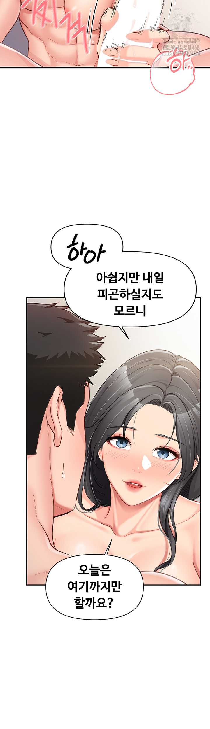18+ I’m the Only Man on the Military Base Raw Chapter 19 page 30