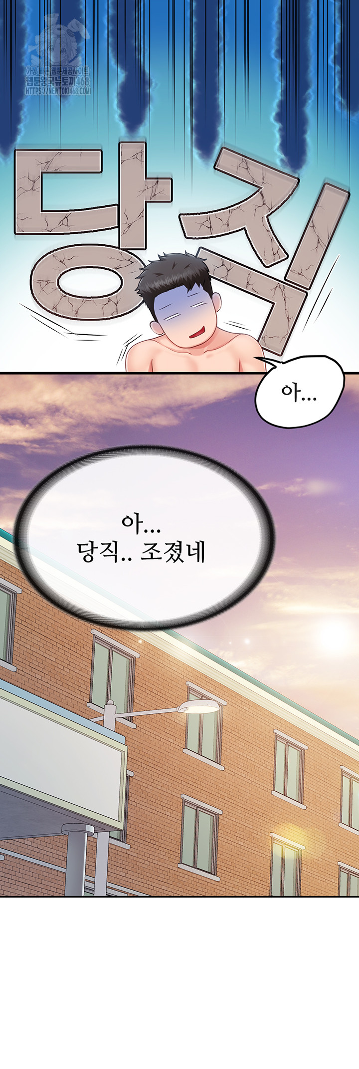 18+ I’m the Only Man on the Military Base Raw Chapter 19 page 32