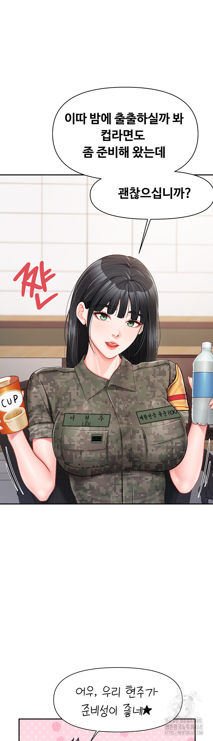 18+ I’m the Only Man on the Military Base Raw Chapter 19 page 42