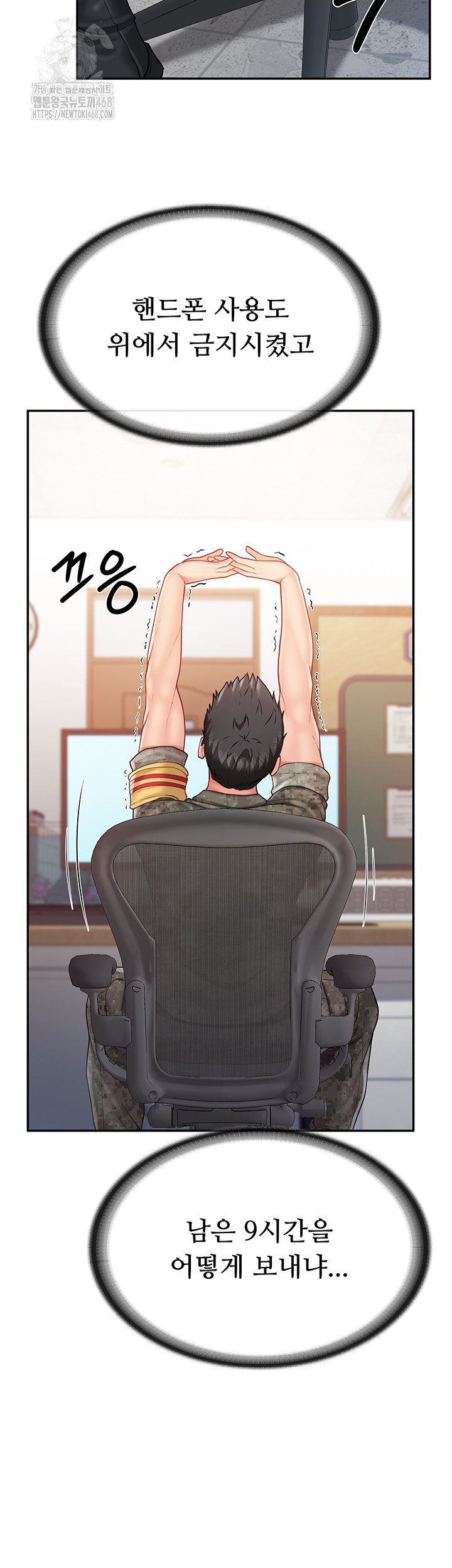 18+ I’m the Only Man on the Military Base Raw Chapter 20 page 10