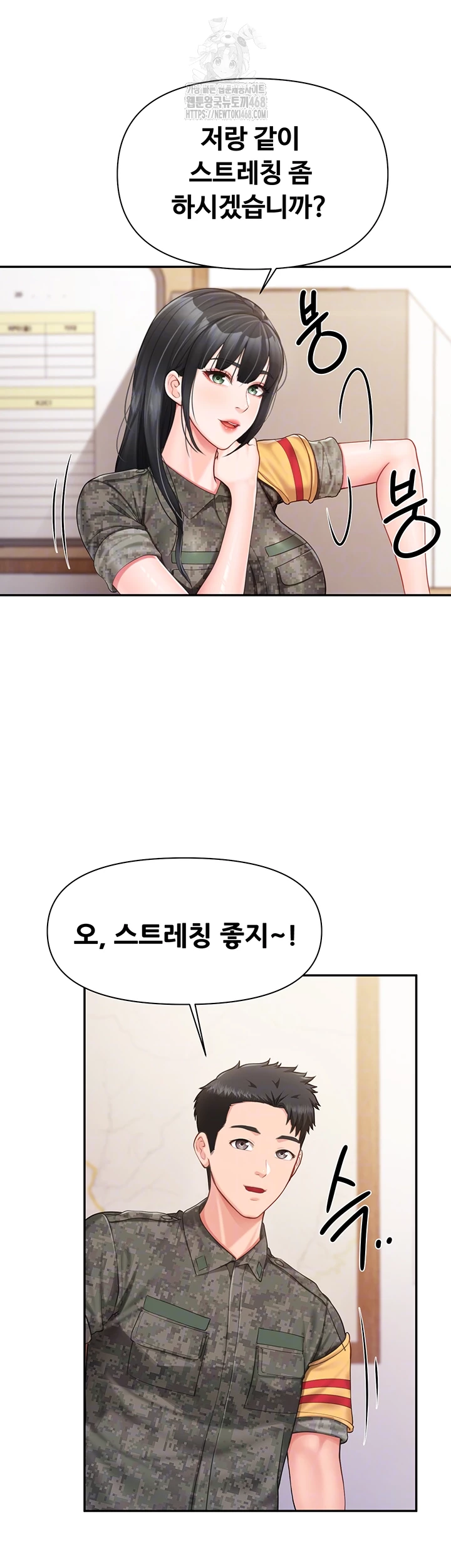 18+ I’m the Only Man on the Military Base Raw Chapter 20 page 14