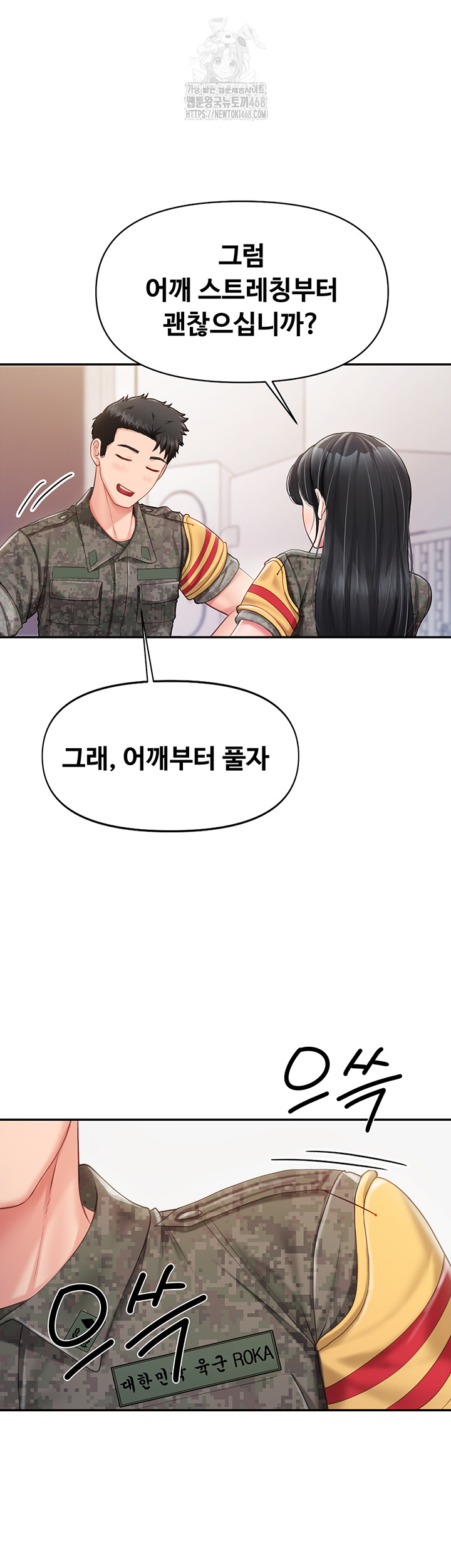 18+ I’m the Only Man on the Military Base Raw Chapter 20 page 16