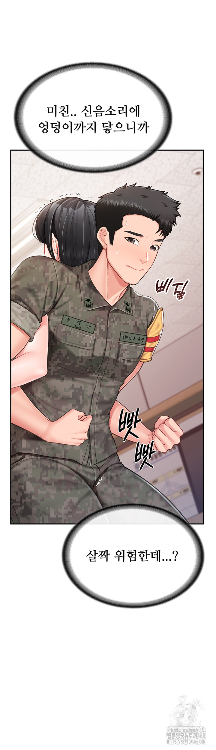 18+ I’m the Only Man on the Military Base Raw Chapter 20 page 26