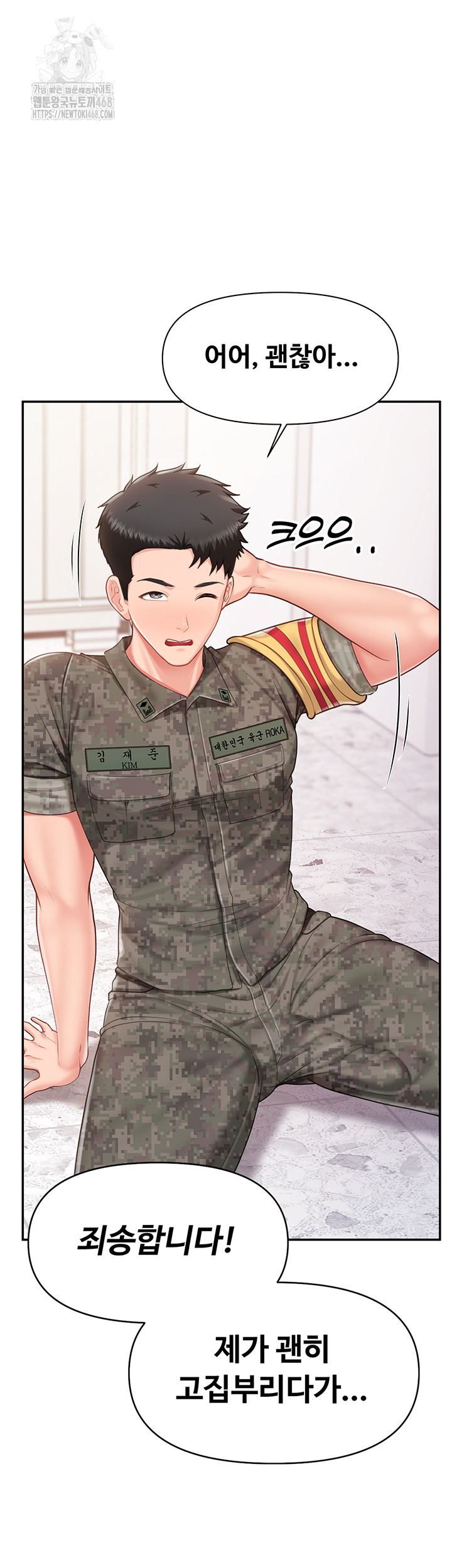 18+ I’m the Only Man on the Military Base Raw Chapter 20 page 32