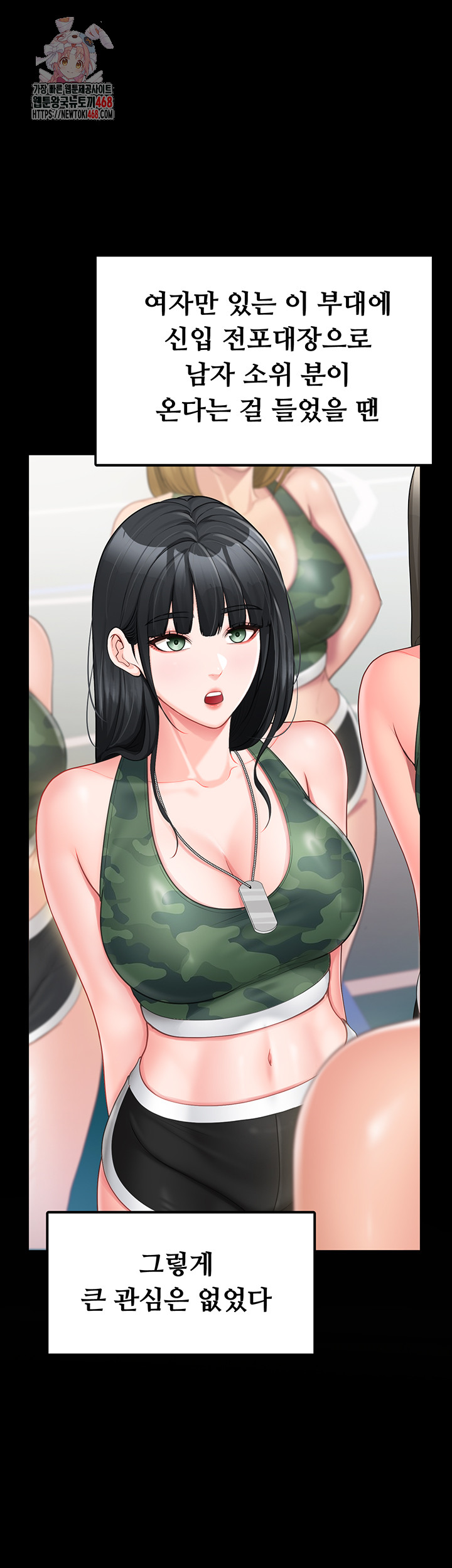 18+ I’m the Only Man on the Military Base Raw Chapter 21 page 1