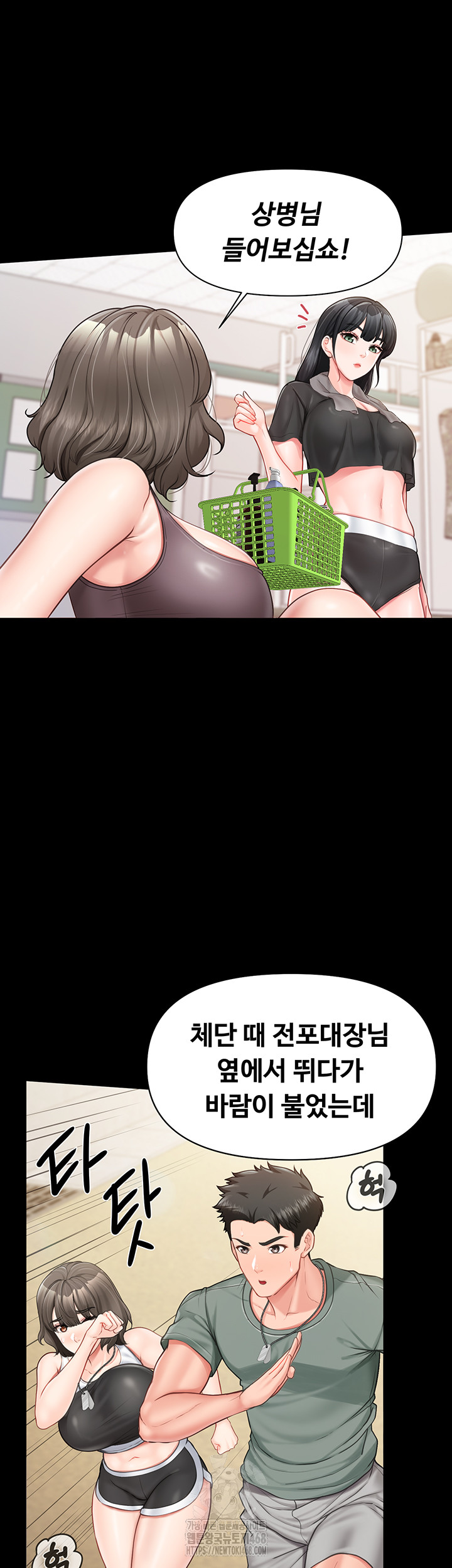 18+ I’m the Only Man on the Military Base Raw Chapter 21 page 5