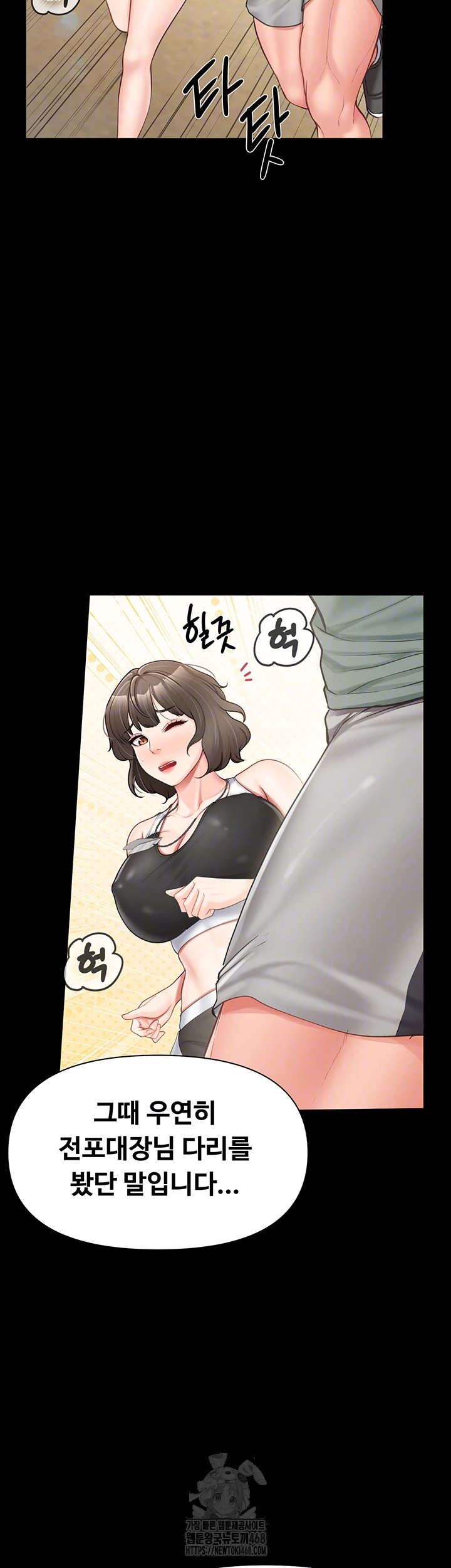 18+ I’m the Only Man on the Military Base Raw Chapter 21 page 6
