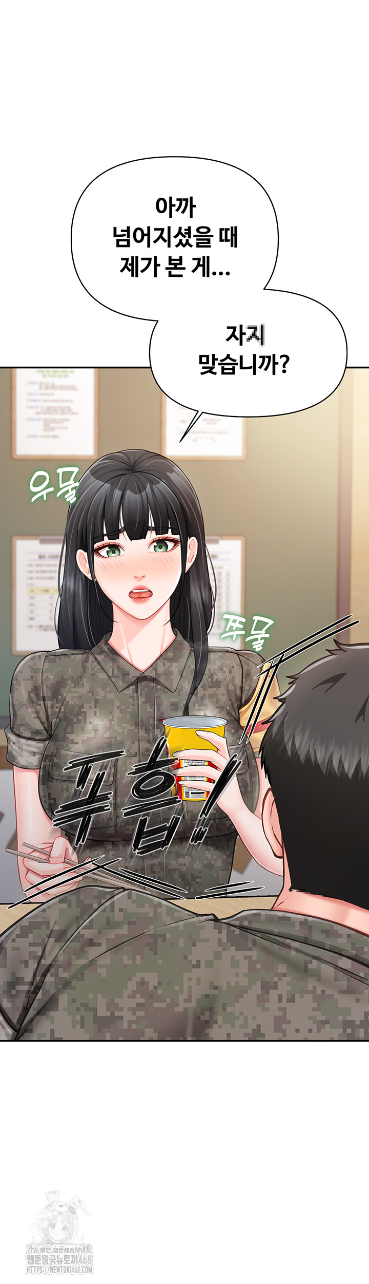 18+ I’m the Only Man on the Military Base Raw Chapter 21 page 11
