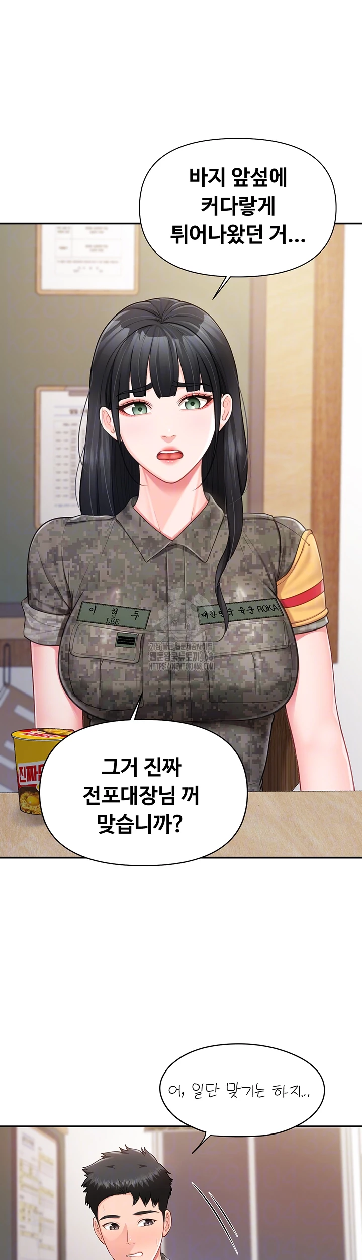 18+ I’m the Only Man on the Military Base Raw Chapter 21 page 14