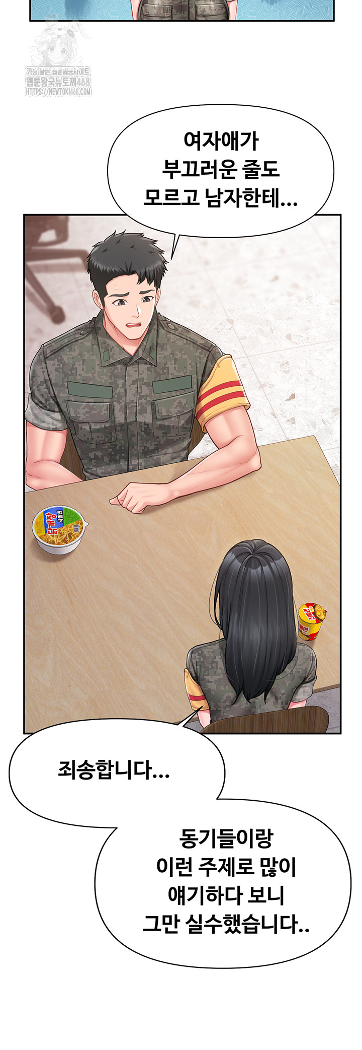 18+ I’m the Only Man on the Military Base Raw Chapter 21 page 16