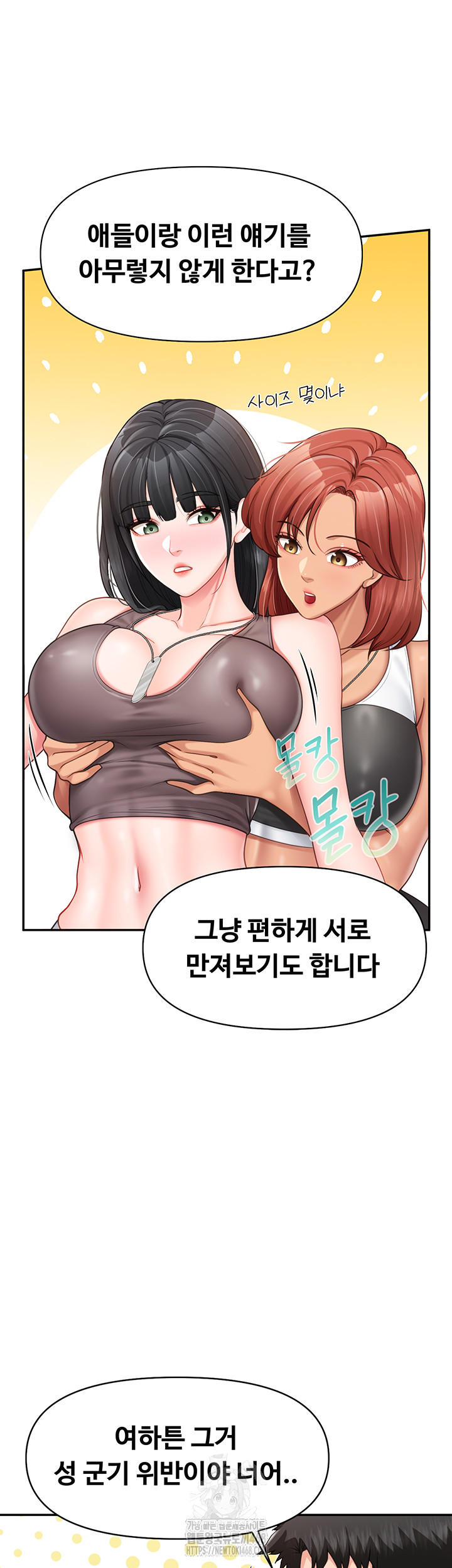 18+ I’m the Only Man on the Military Base Raw Chapter 21 page 17