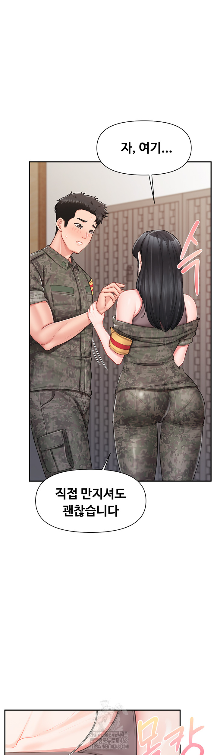 18+ I’m the Only Man on the Military Base Raw Chapter 21 page 23