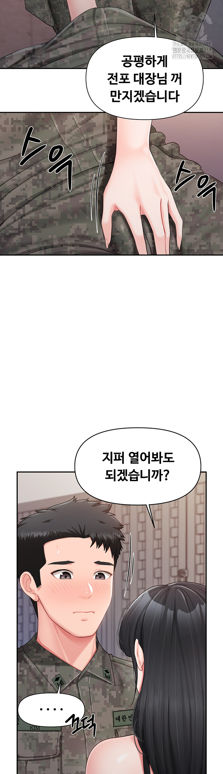 18+ I’m the Only Man on the Military Base Raw Chapter 21 page 26