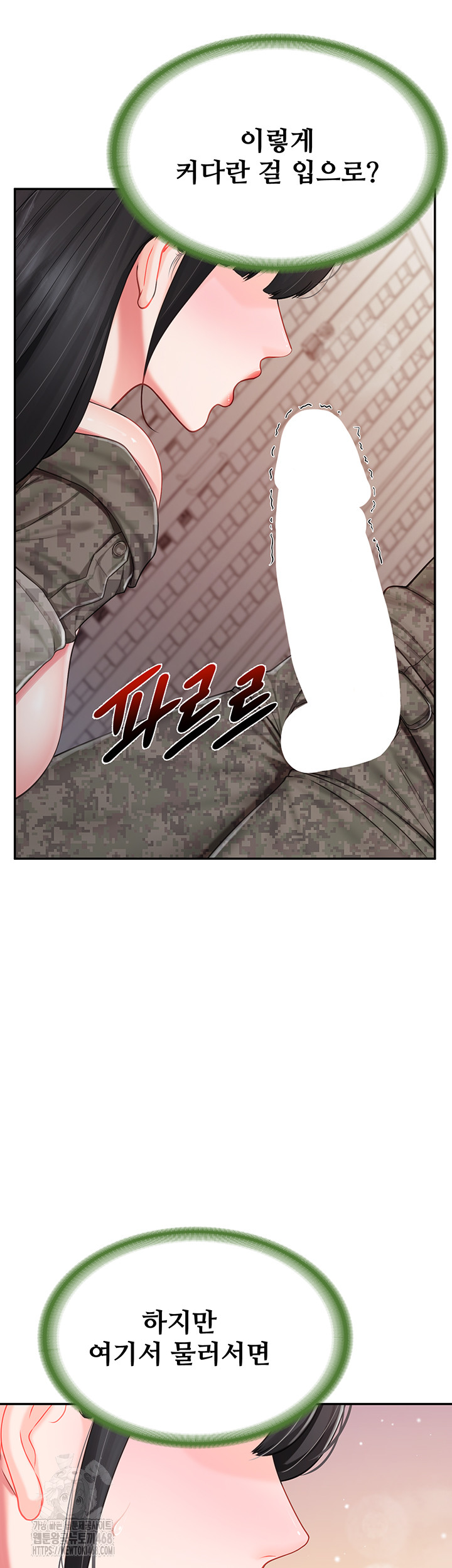 18+ I’m the Only Man on the Military Base Raw Chapter 21 page 36