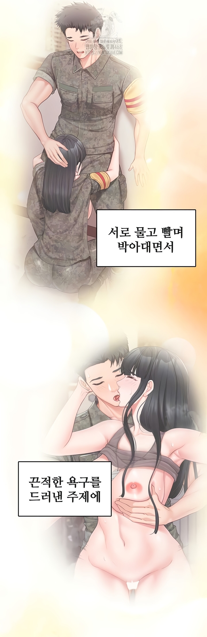 18+ I’m the Only Man on the Military Base Raw Chapter 27 page 7
