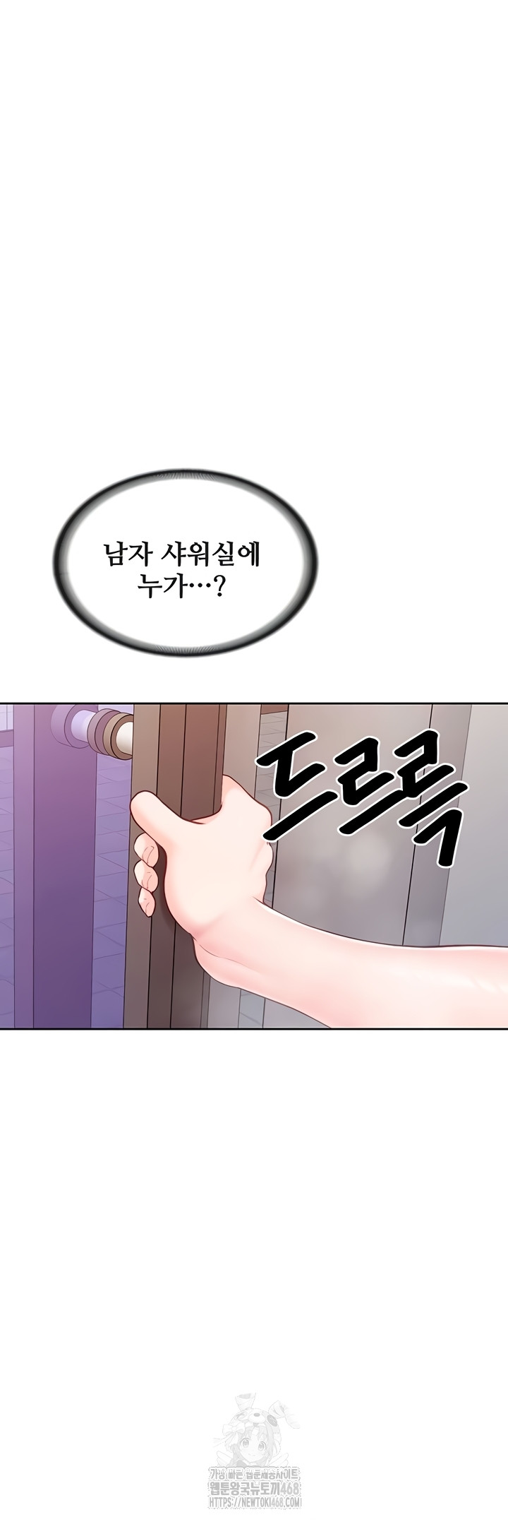 18+ I’m the Only Man on the Military Base Raw Chapter 30 page 5