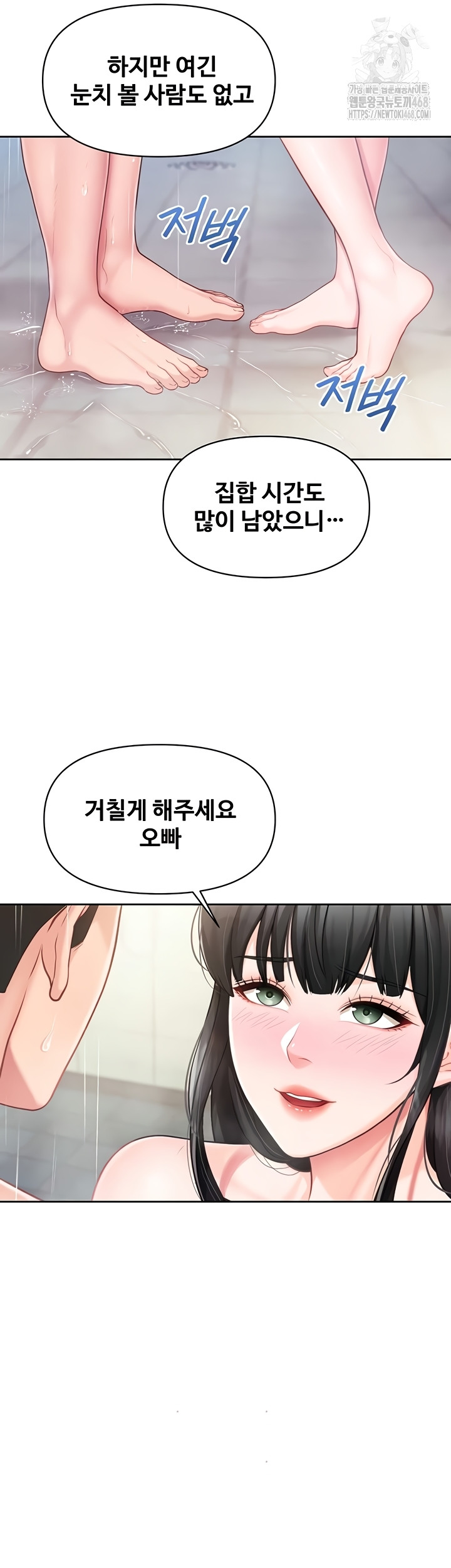 18+ I’m the Only Man on the Military Base Raw Chapter 30 page 25