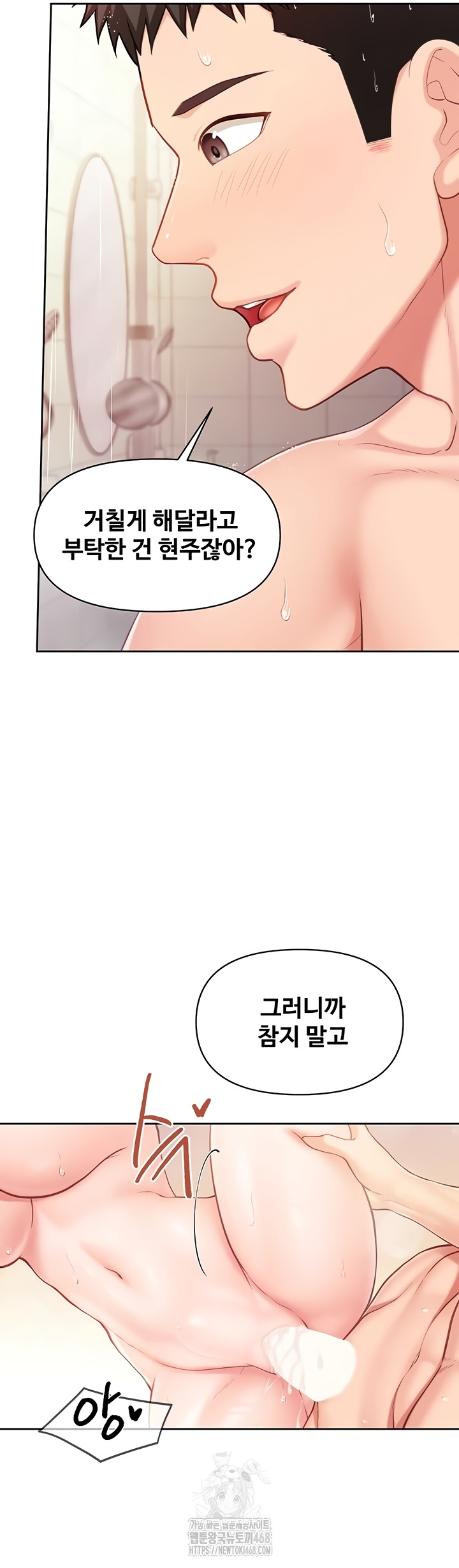 18+ I’m the Only Man on the Military Base Raw Chapter 30 page 32