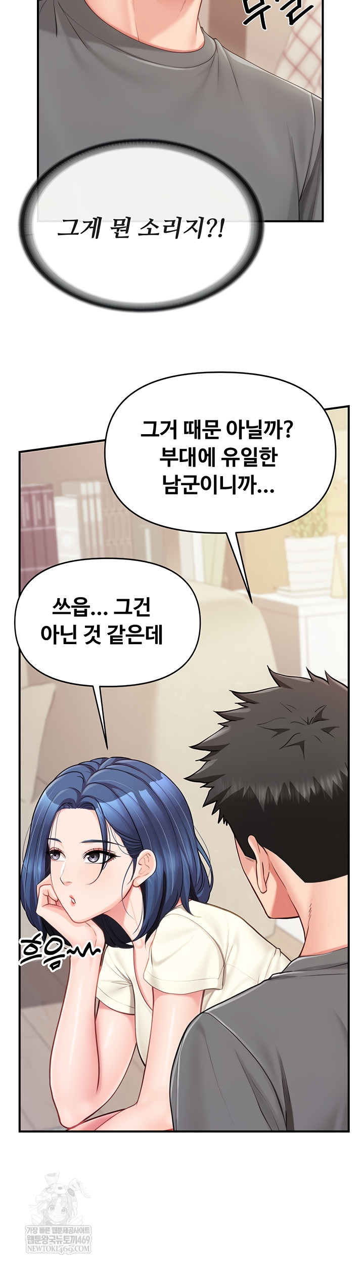18+ I’m the Only Man on the Military Base Raw Chapter 31 page 24