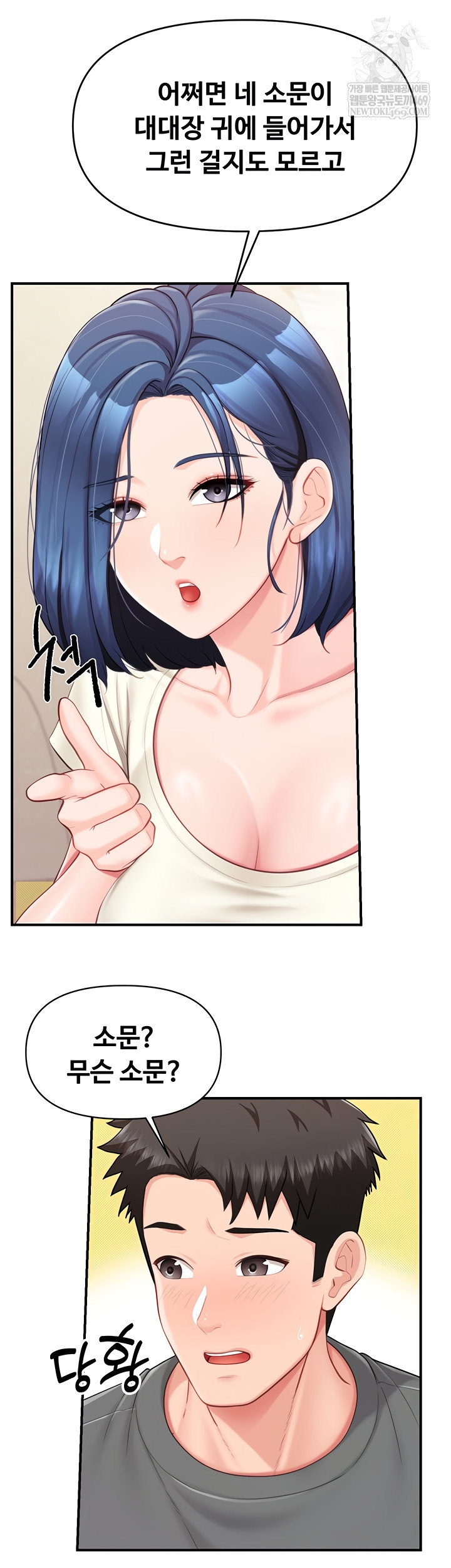 18+ I’m the Only Man on the Military Base Raw Chapter 31 page 25
