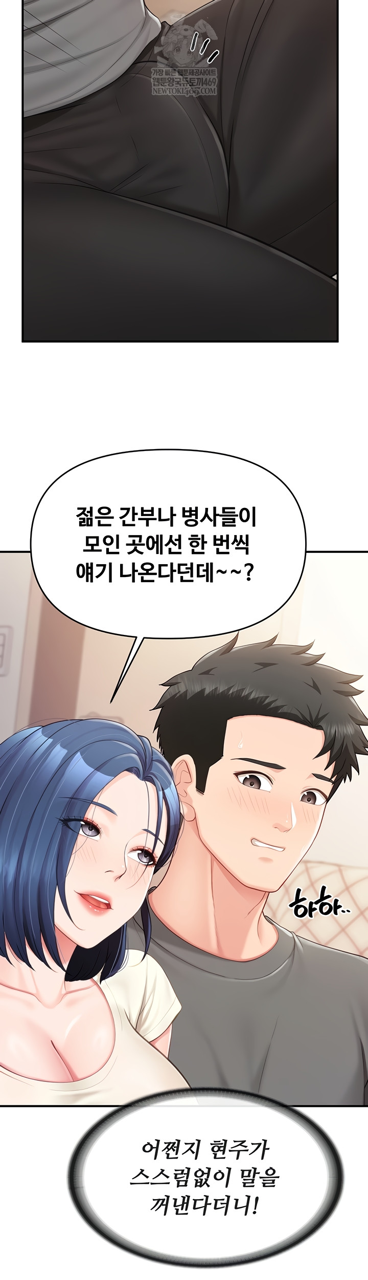 18+ I’m the Only Man on the Military Base Raw Chapter 31 page 28