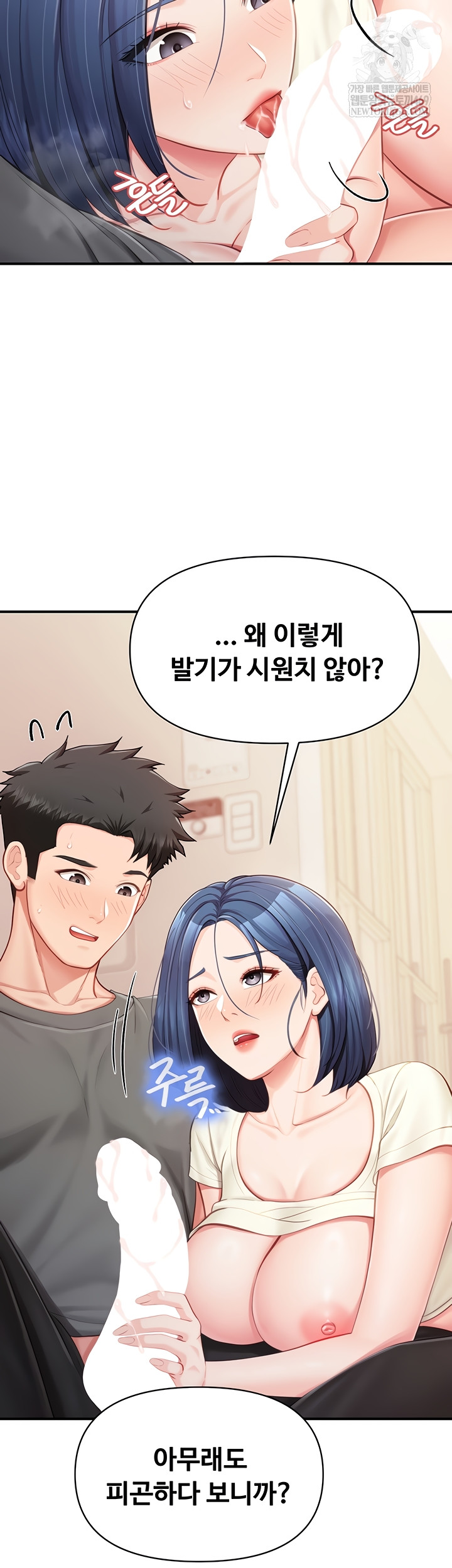 18+ I’m the Only Man on the Military Base Raw Chapter 31 page 36