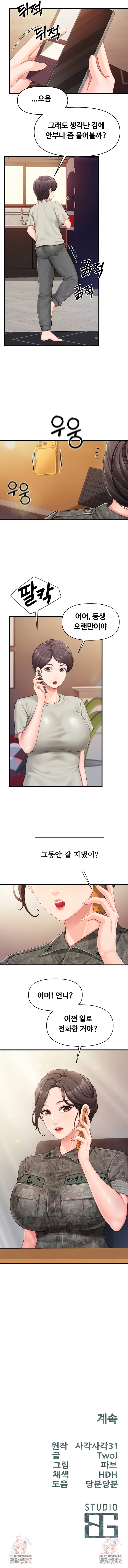 18+ I’m the Only Man on the Military Base Raw Chapter 36 page 7