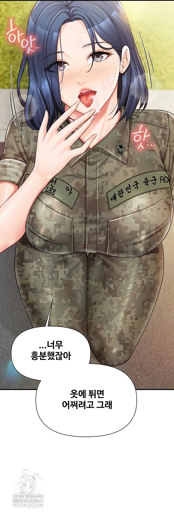 18+ I’m the Only Man on the Military Base Raw Chapter 42 page 16