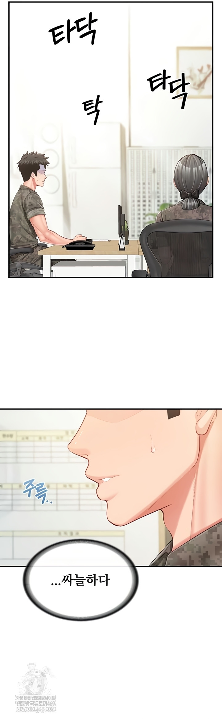 18+ I’m the Only Man on the Military Base Raw Chapter 42 page 19
