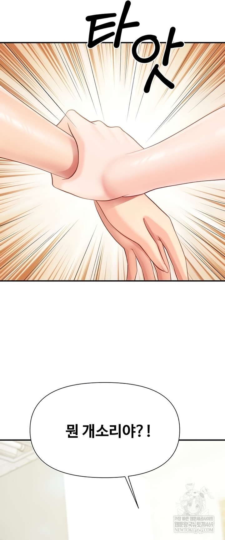 18+ I’m the Only Man on the Military Base Raw Chapter 42 page 33