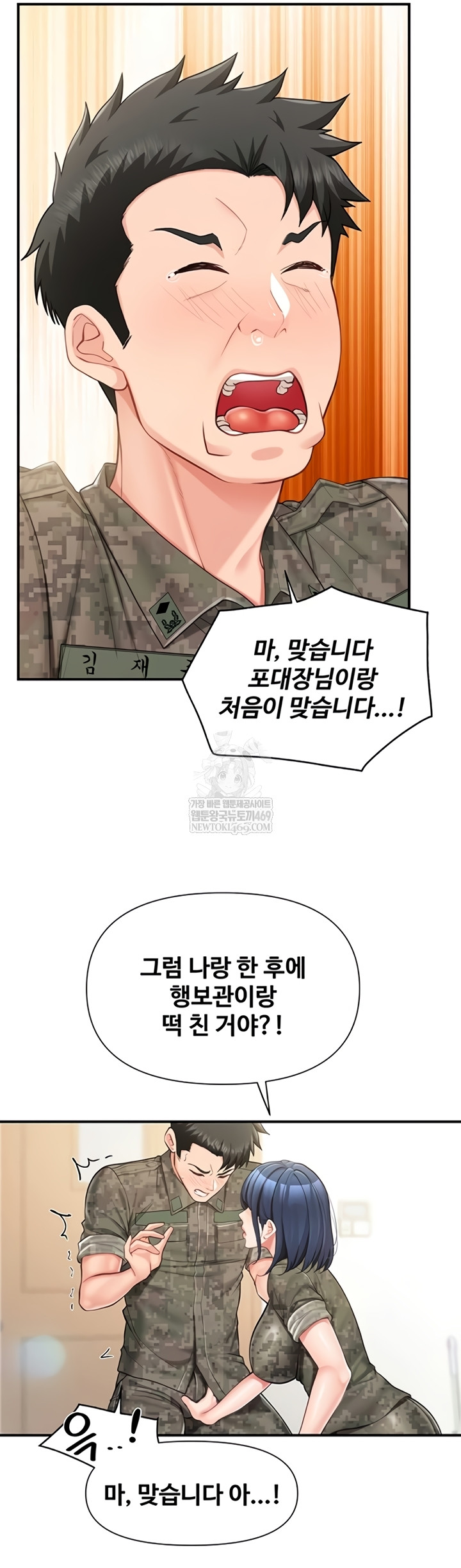 18+ I’m the Only Man on the Military Base Raw Chapter 42 page 40