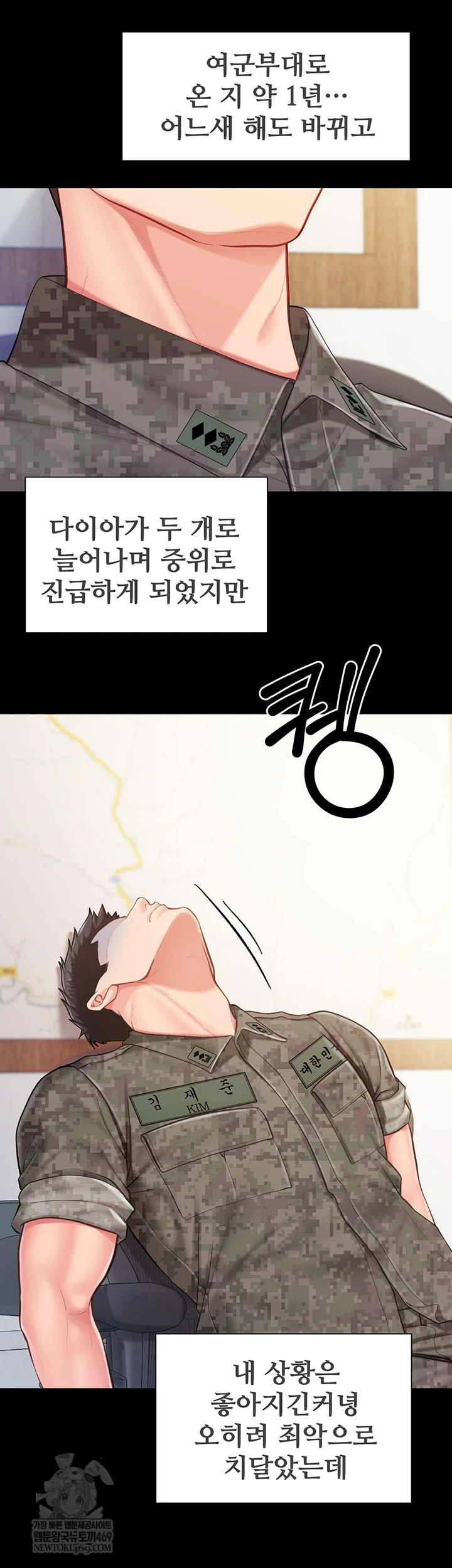 18+ I’m the Only Man on the Military Base Raw Chapter 46 page 8