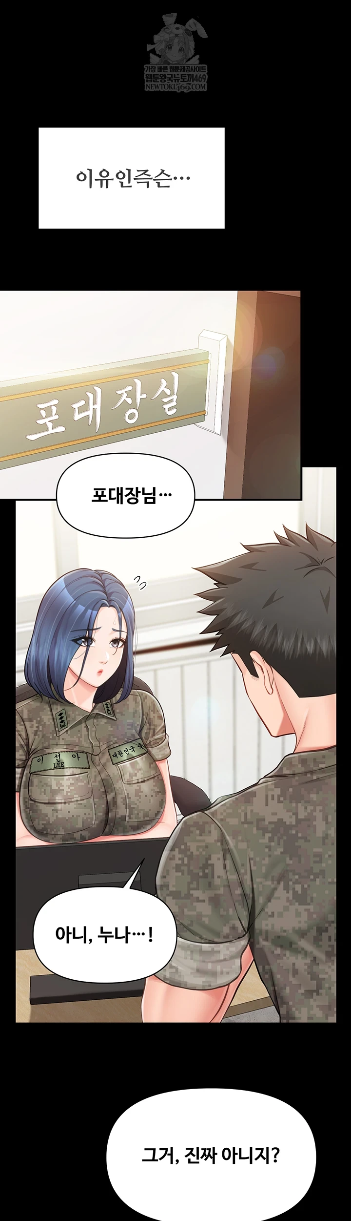 18+ I’m the Only Man on the Military Base Raw Chapter 46 page 9