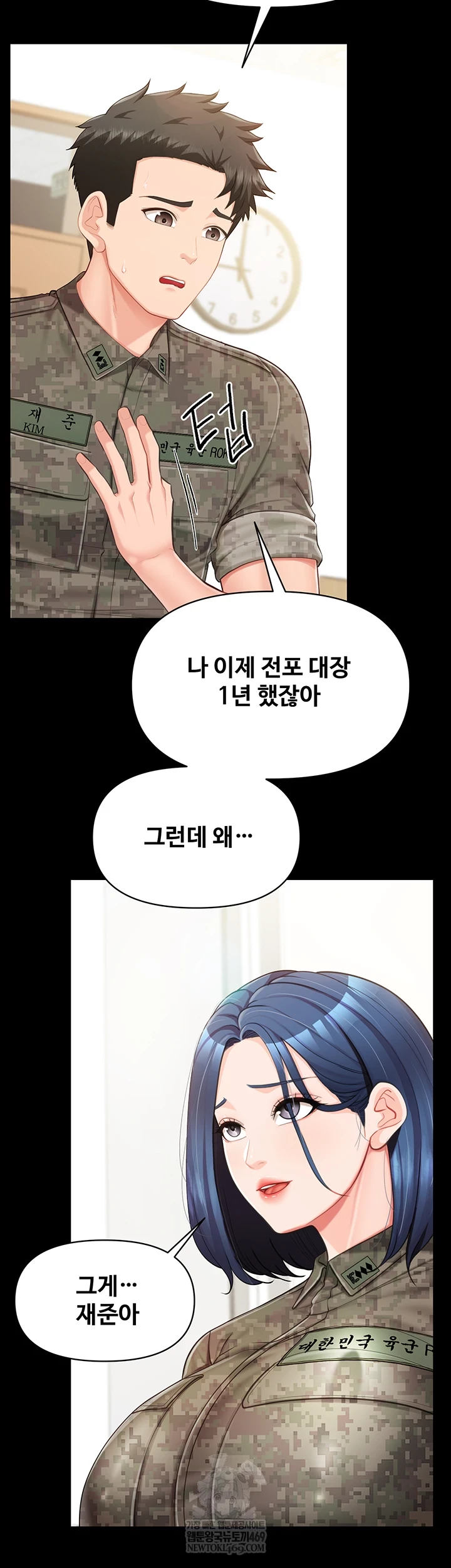 18+ I’m the Only Man on the Military Base Raw Chapter 46 page 10