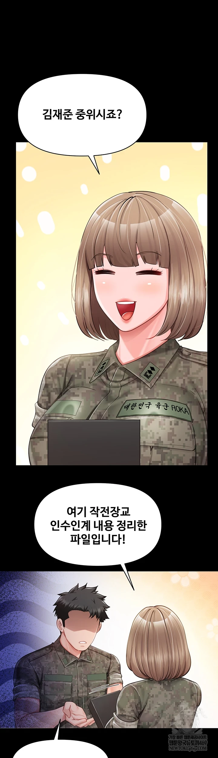 18+ I’m the Only Man on the Military Base Raw Chapter 46 page 14