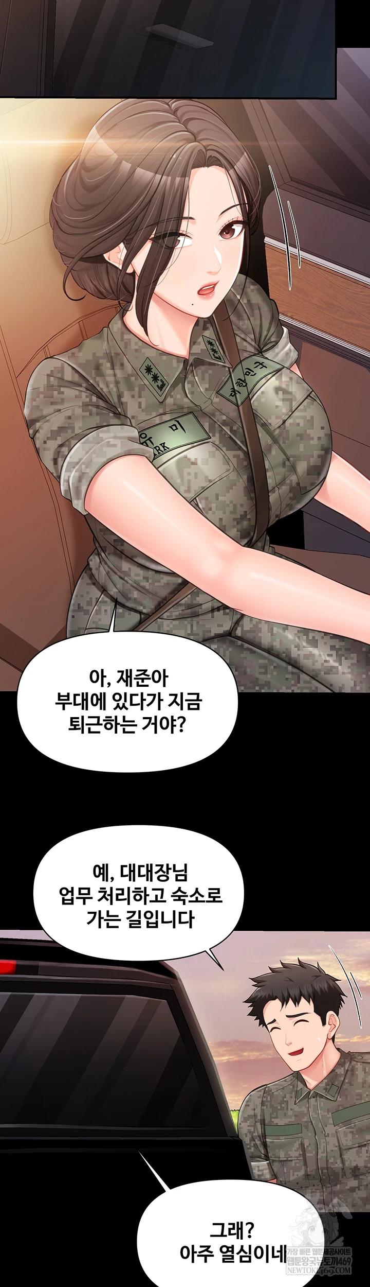 18+ I’m the Only Man on the Military Base Raw Chapter 46 page 19
