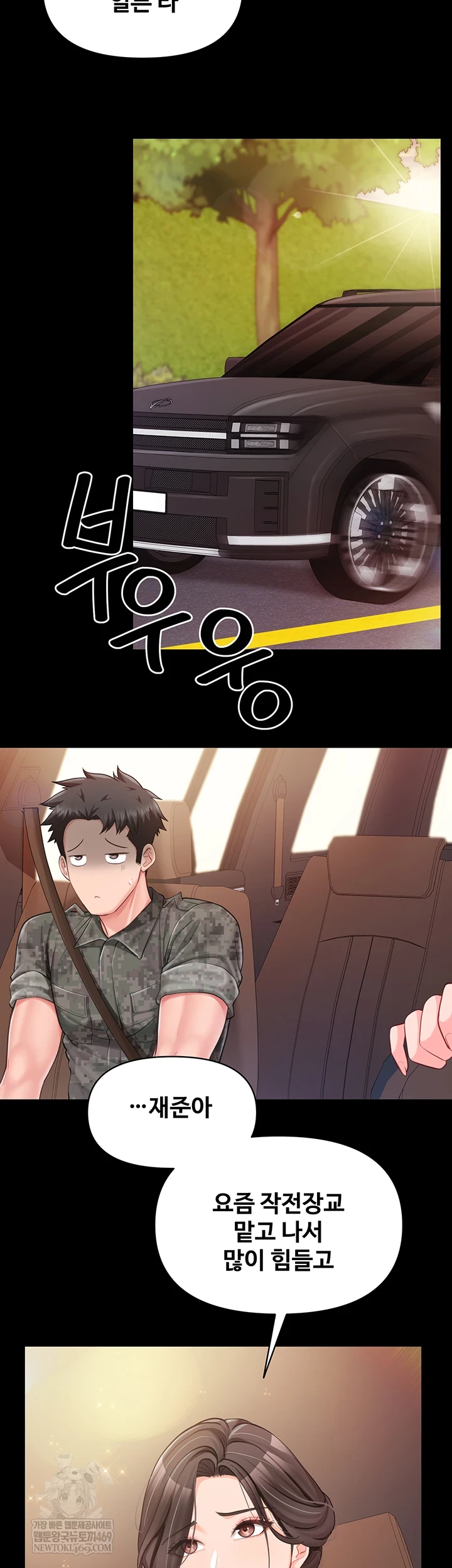 18+ I’m the Only Man on the Military Base Raw Chapter 46 page 22